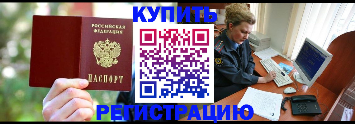 регистрация для дет. сада в Улан-Удэ