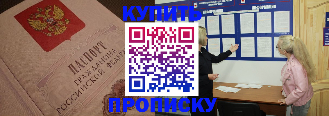 регистрация для дет. сада в Улан-Удэ